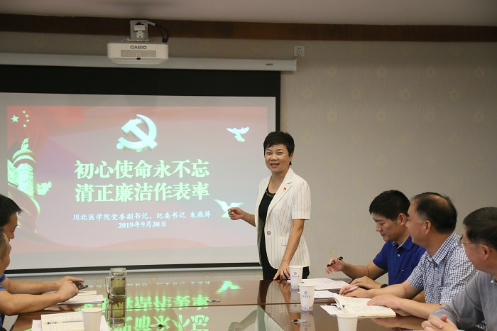朱燕萍组织开展“不忘初心、牢记使命”主题教育专题党课活动