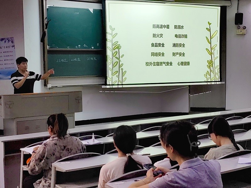 眼视光医学院开展新学期安全教育活动