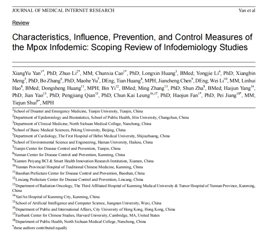 我院青年教师手足口病相关研究成果在国际权威期刊发表