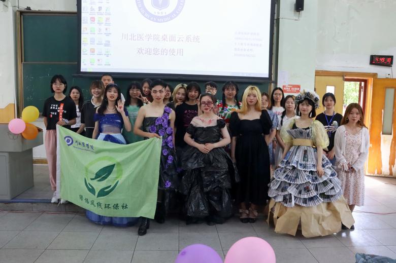【绿诺风线环保社】环保时装秀