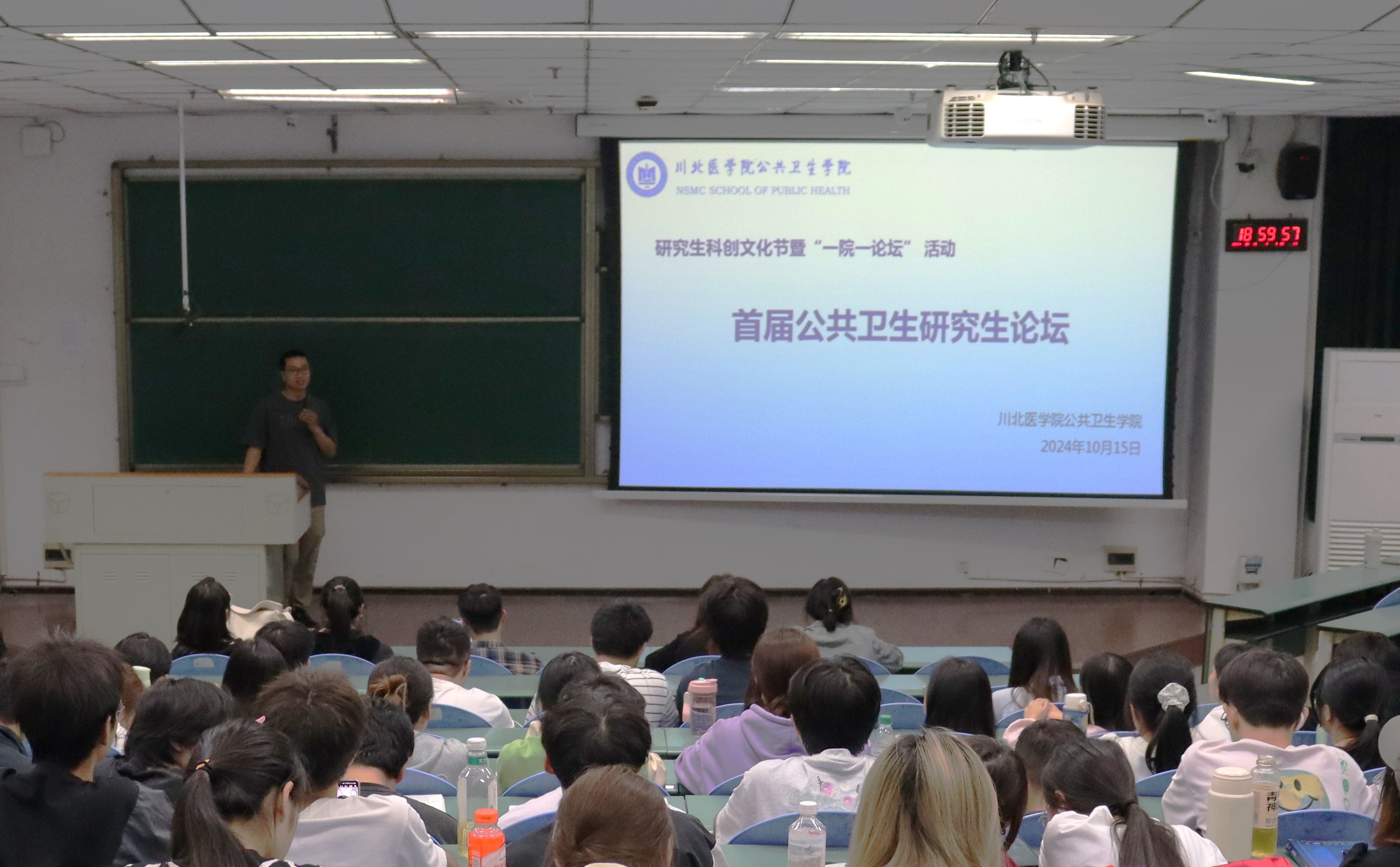 公共卫生学院举办2024年“一院一论坛”研究生论坛