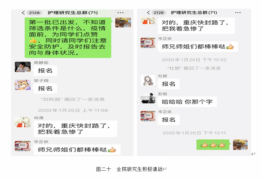 众志成城齐奋战,护理学院研究生师生抗疫在行动