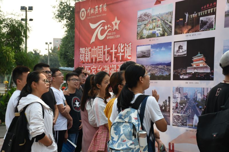 临床医学系开展“贺新中国七十华诞,遍历家乡渤澥桑田”家乡变迁图片展