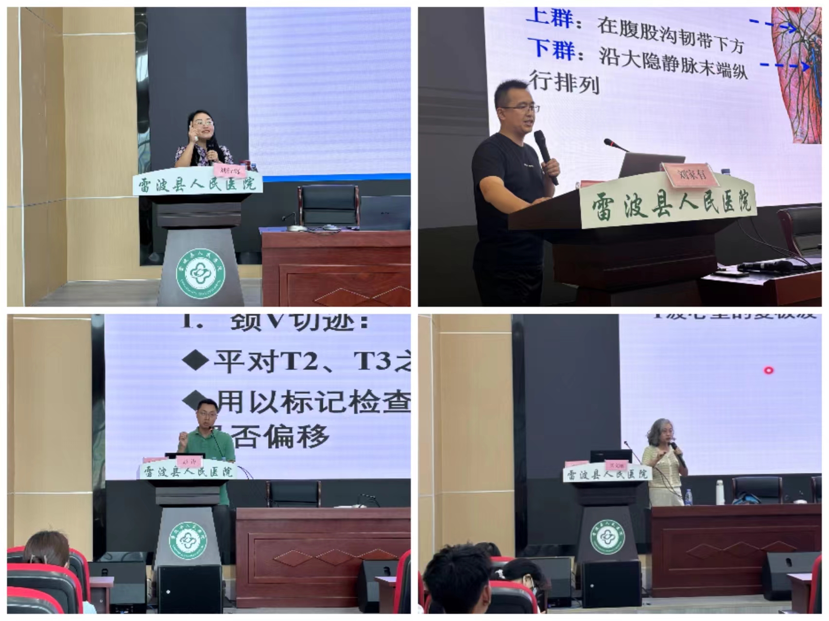 学校硕博教授团队赴凉山州雷波县开展医疗帮扶活动
