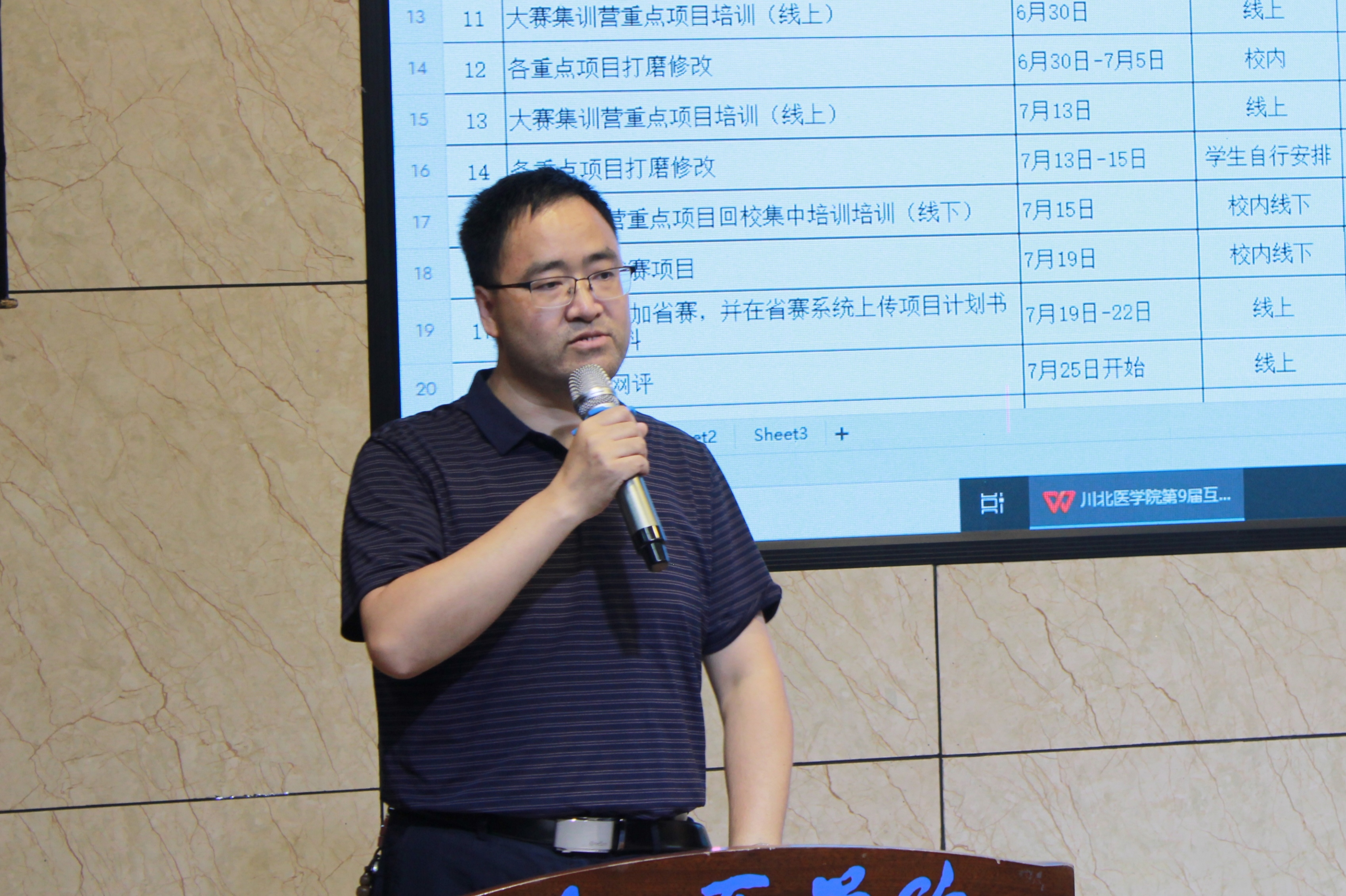 学校成功举行大学生创新大赛(2024)集中训练营开营仪式