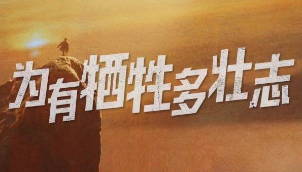 红色档案百集微纪录