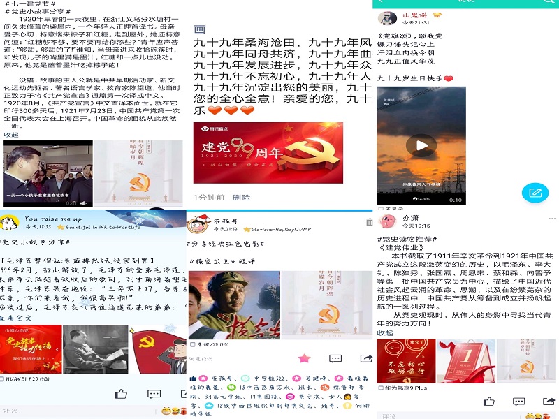 不忘初心颂党恩,中西医临床医学系师生党员利用互联网献礼“七一”建党节