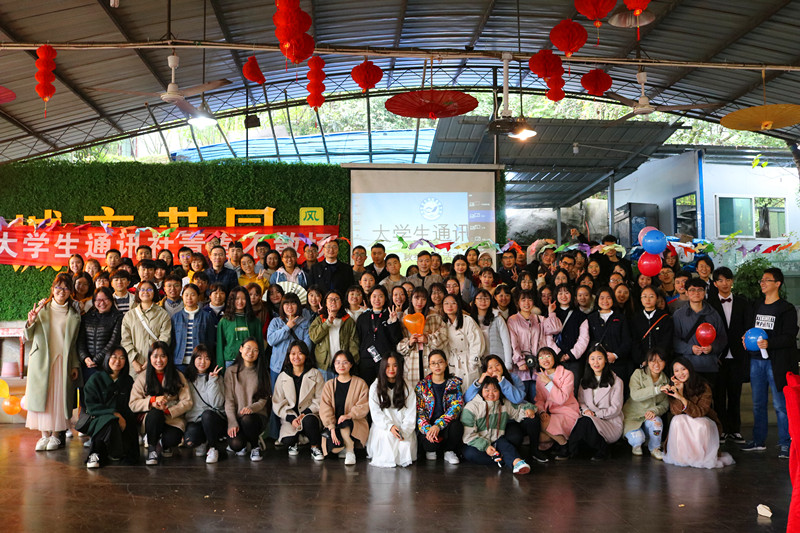 我校大学生通讯社2018年度校外采风暨文艺汇演活动举行