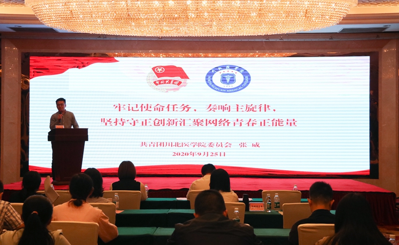 我校教师在全市青少年融媒体联盟成立大会上作交流发言