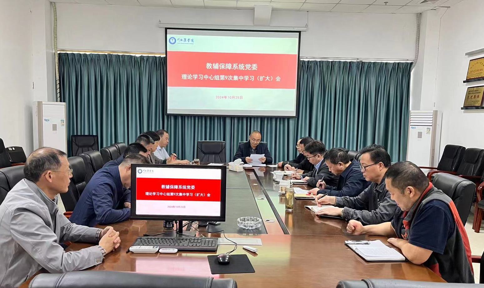 教辅保障系统党委理论学习中心组传达学习省委十二届六次全会精神