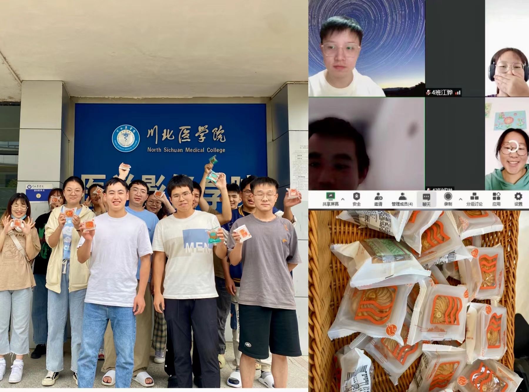 医学影像学院组织开展庆中秋主题活动