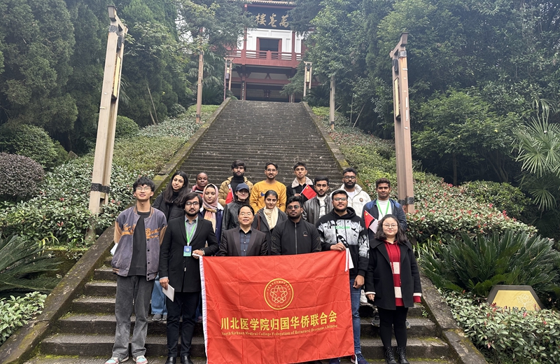 校侨联联合举办“品味三国文化 探访千年绸都”来华留学生南充行文化活动