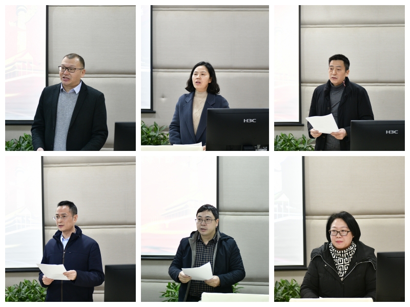 机关党委召开2023年度处科级领导干部年度考核工作会