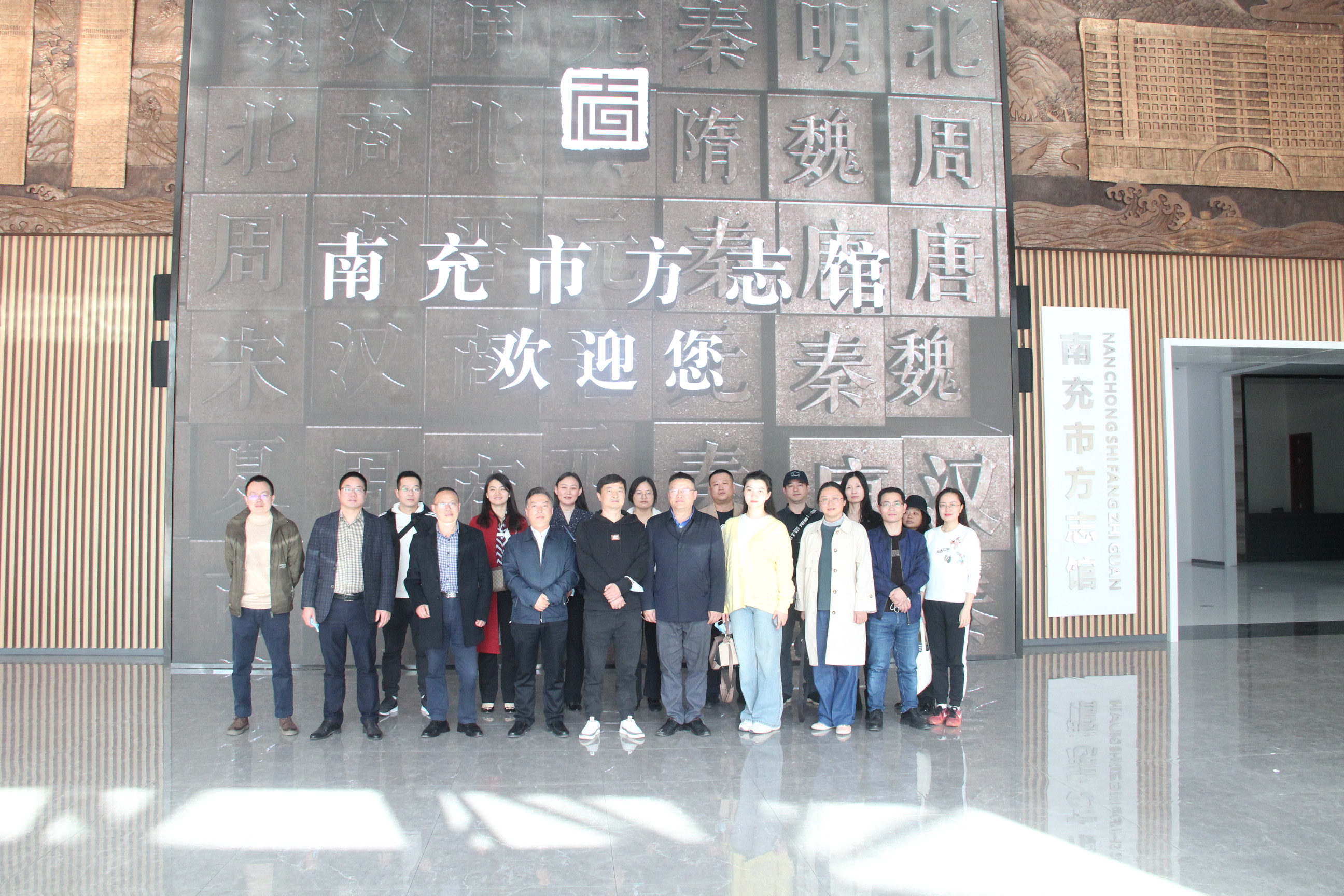 图书档案馆组织党员和干部到南充市方志馆开展党史学习交流活动