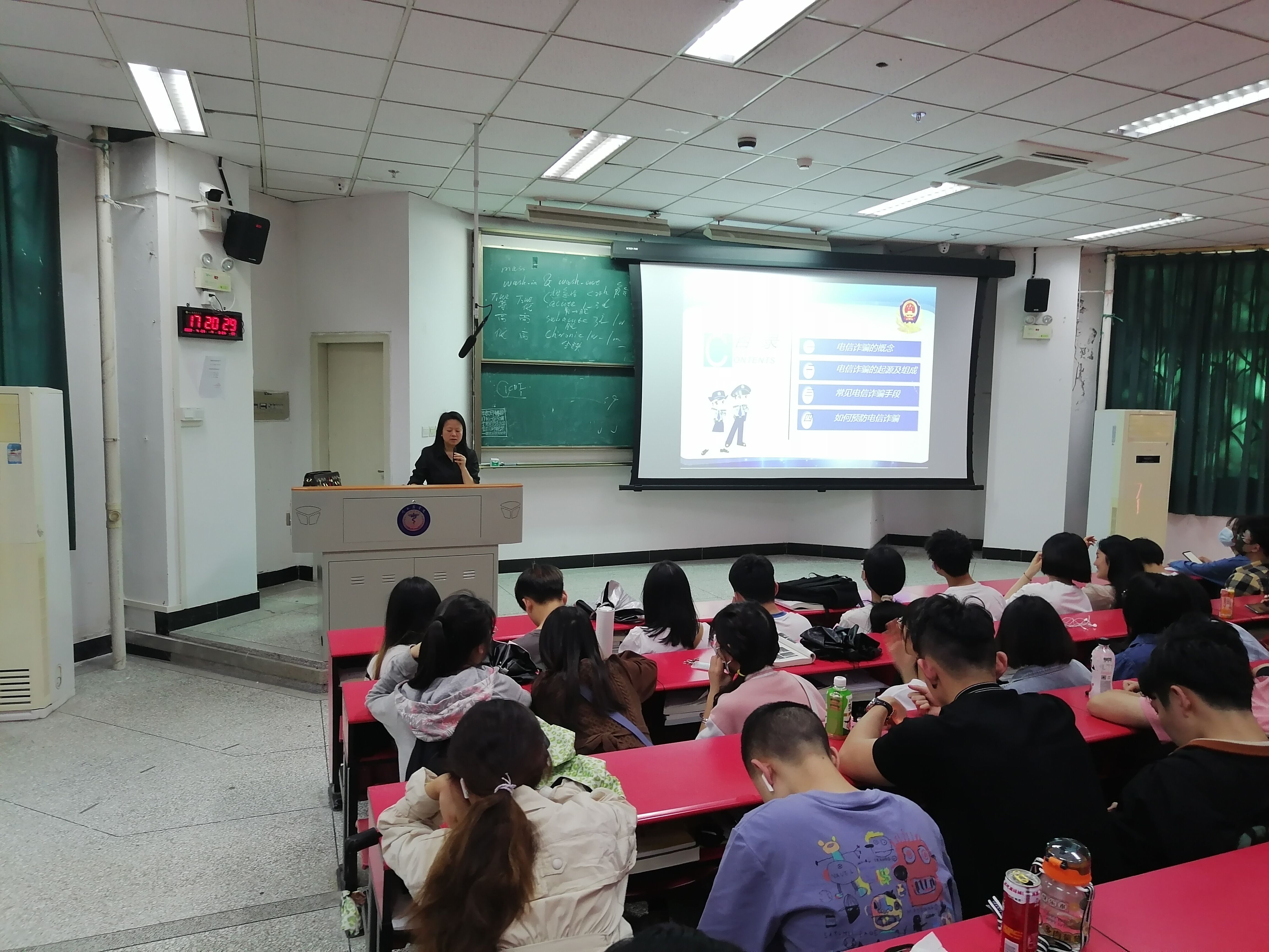 眼视光医学院开展网络安全主题教育