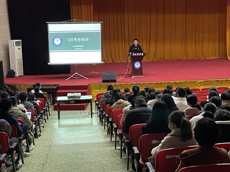 我校召开全国大学英语四六级考试考务培训会