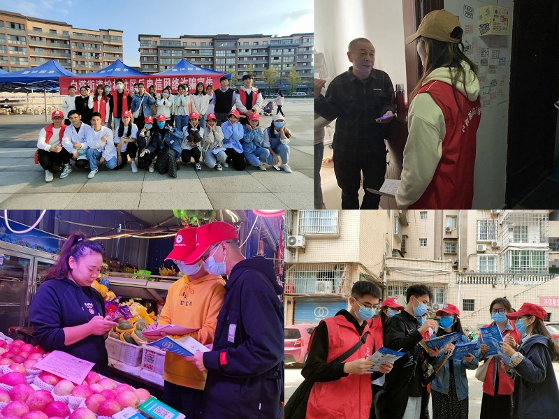 中西医临床医学系开展“国家反诈中心APP宣传”志愿服务活动