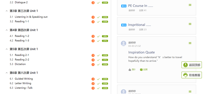 战“疫”网课进行时⑪:外国语言文化系《基础英语》课程线上“动”教学