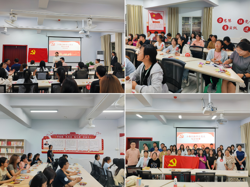检验医学院党总支、“云聚红心党建工作室开展民族学生党史知识竞赛