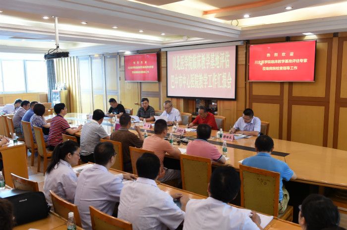 学校院长杜勇率队检查评估临床实践教学基地医院