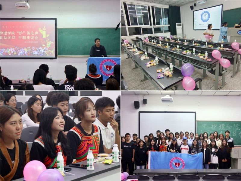 护理学院召开少数民族学生座谈会