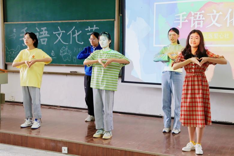 【川北医学院爱心社】指尖之作,为爱发声