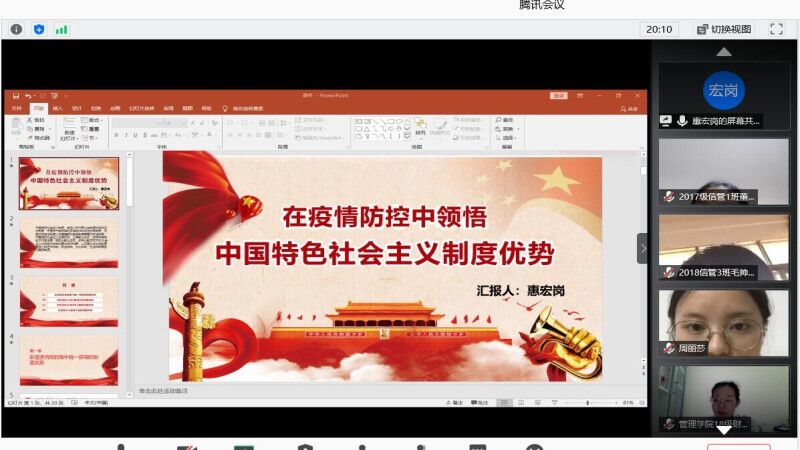 管理学院学生党支部开展“同庆党的生日,讲述战疫故事”主题党日活动