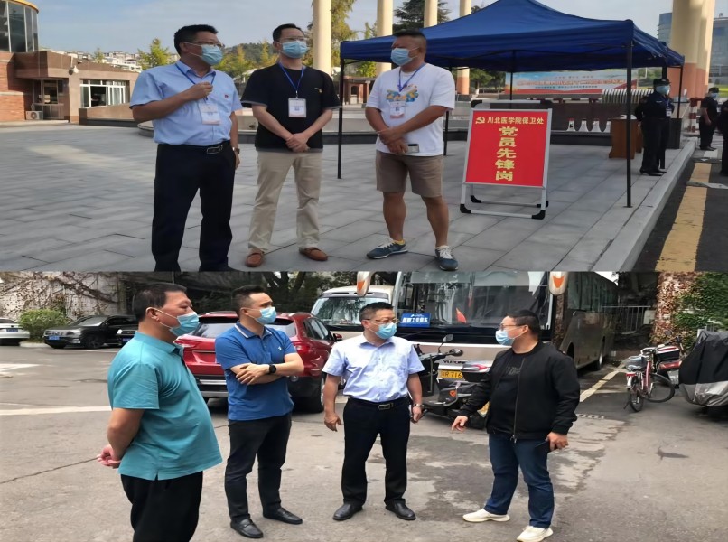 保卫处多措并举做好疫情防控工作