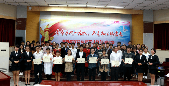 医学影像学院在“青春喜迎十九大,不忘初心跟党走”朗诵比赛中喜获佳绩