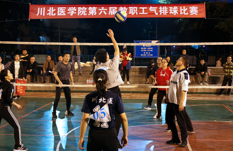 我校第六届教职工气排球比赛圆满落下帷幕