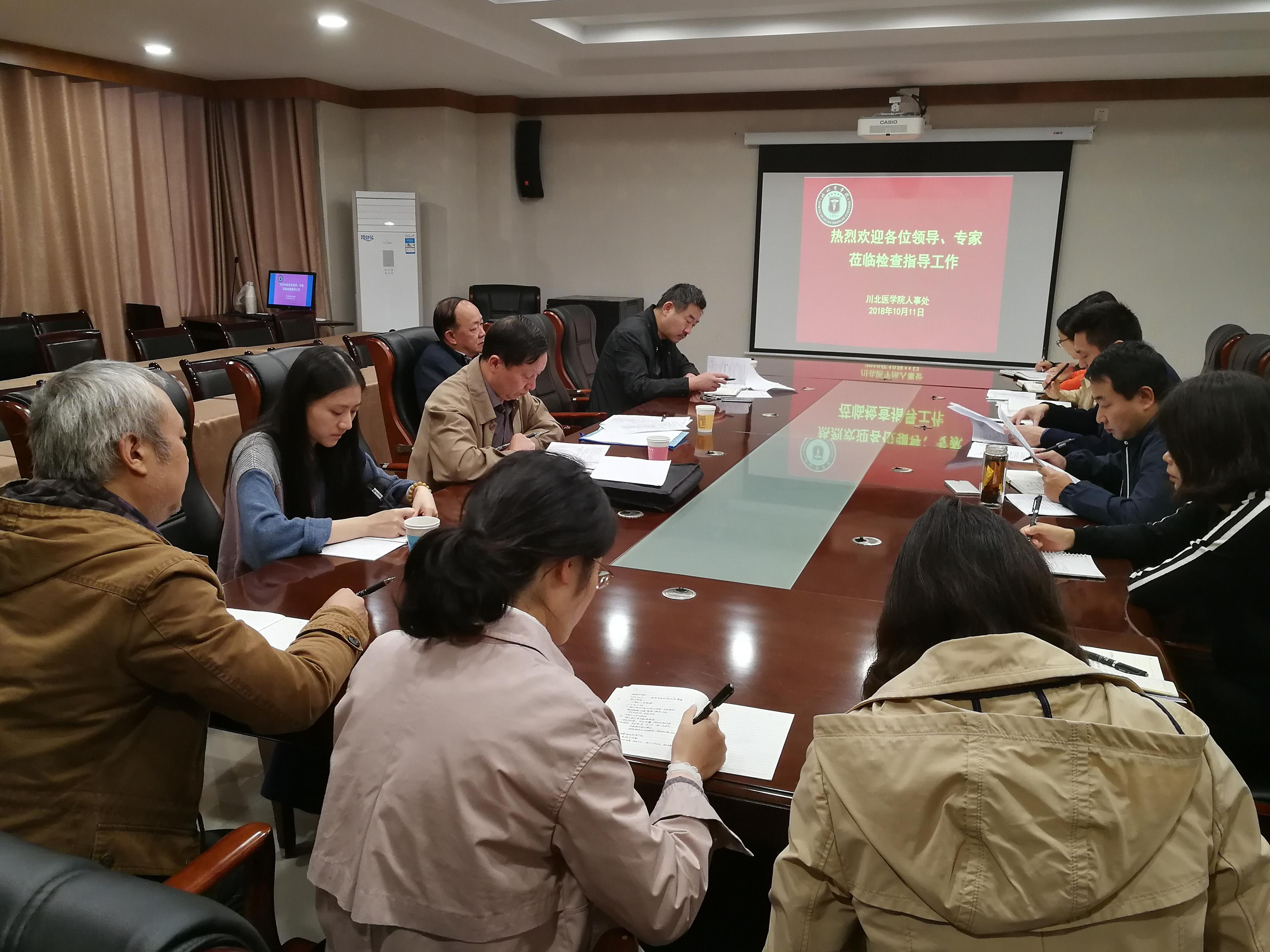 学校临床医学专业认证督导专家组到我处进行评估检查
