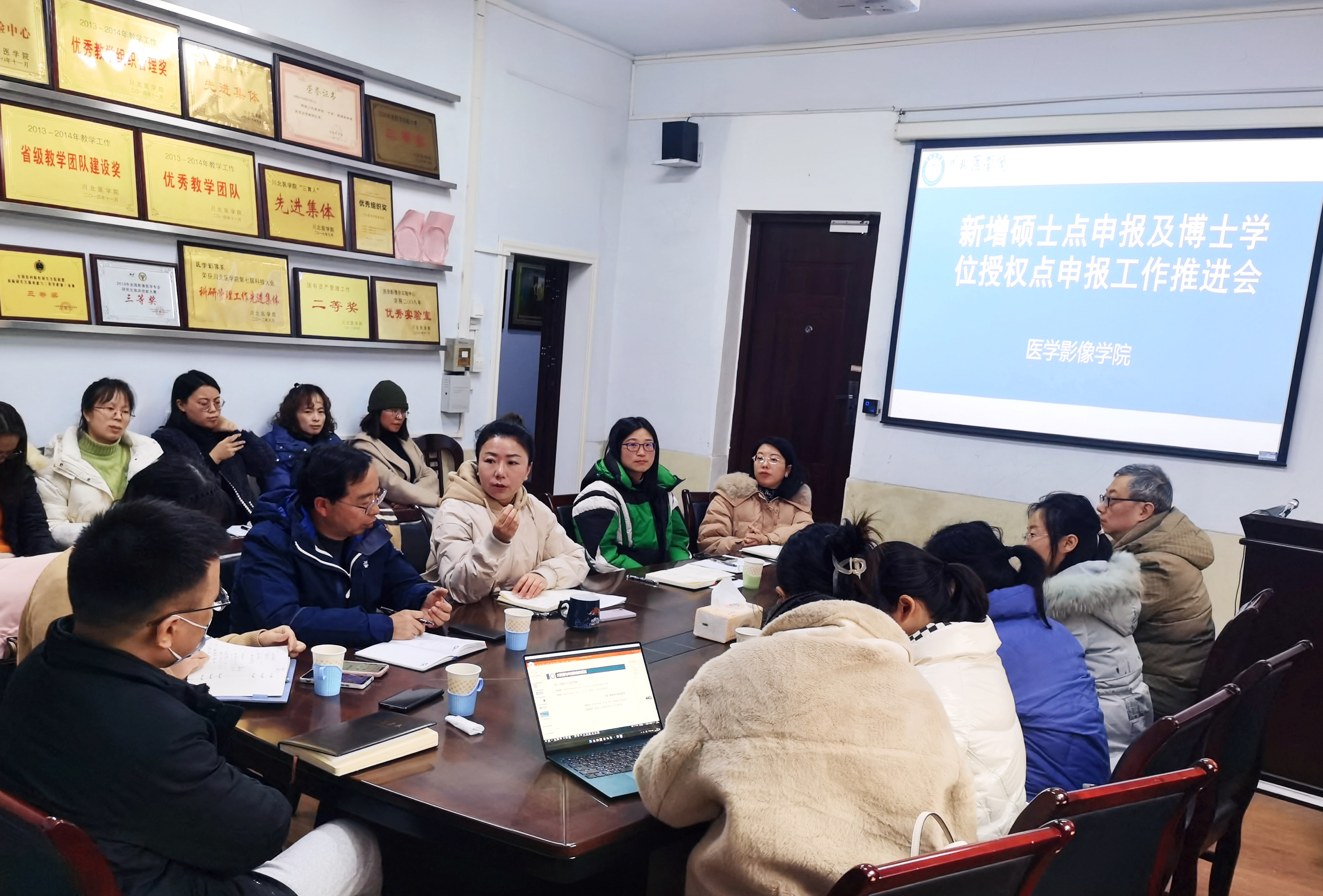 医学影像学院召开新增硕士点申报工作暨博士学位授权点申报筹备工作推进会