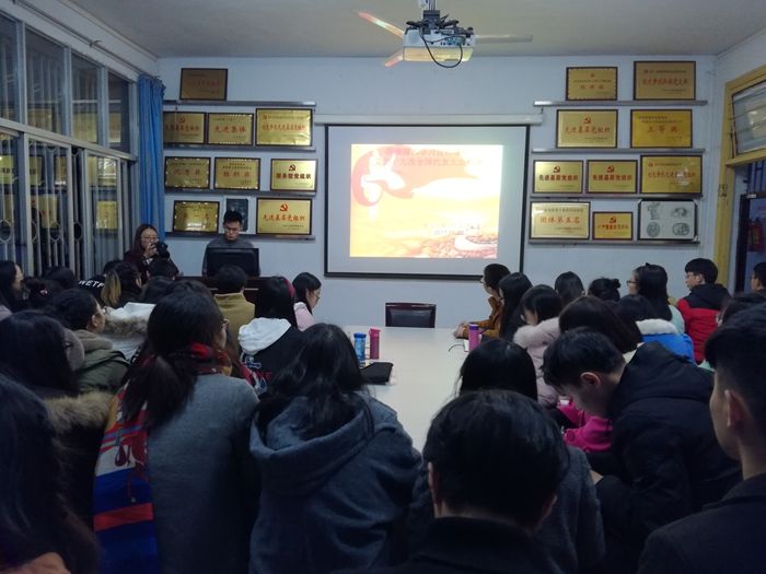我院党支部持续深入学习宣传贯彻党的十九次全国代表大会精神