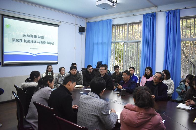 医学影像学院开展考研入学复试技巧与调剂交流会