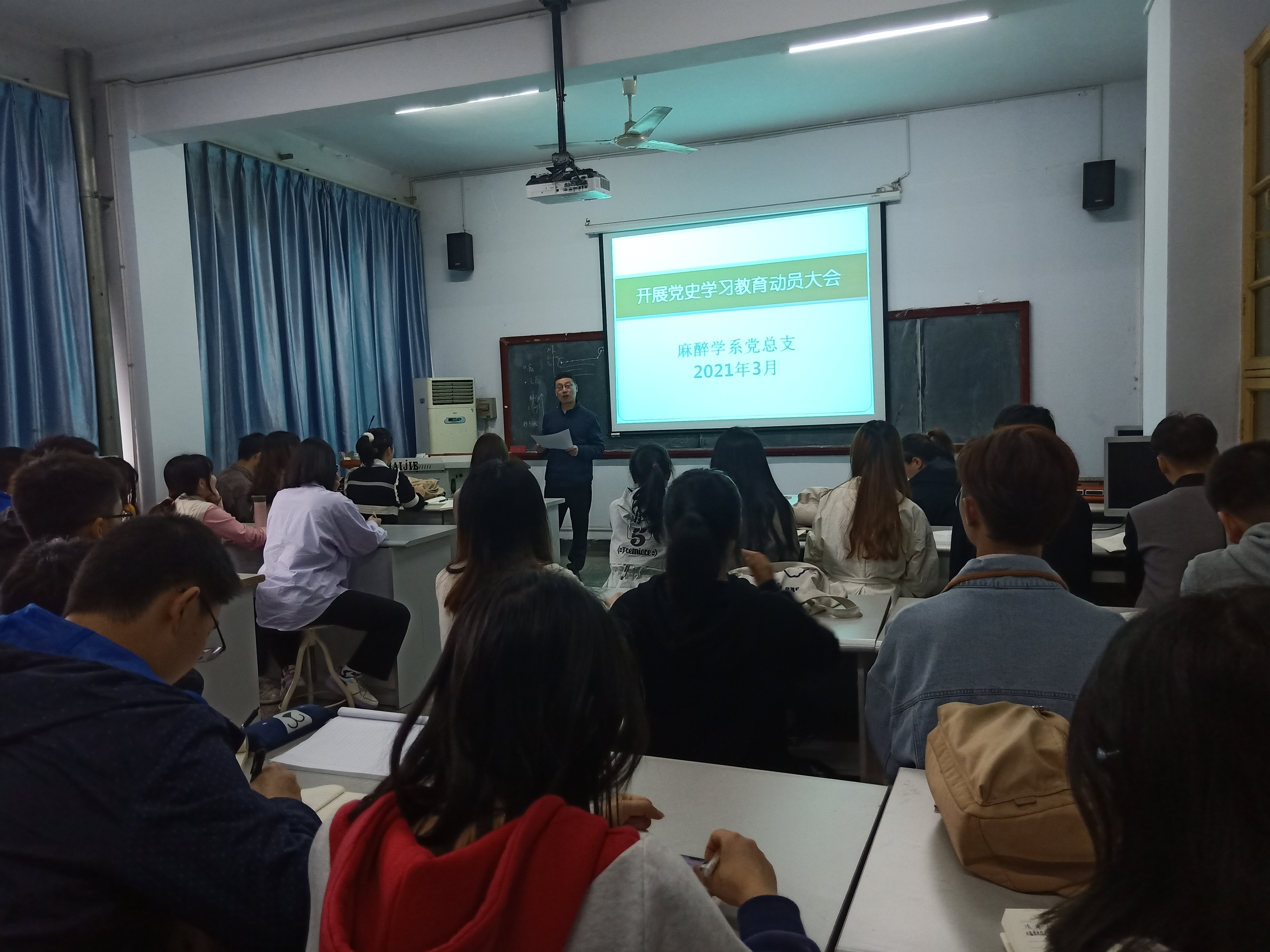 麻醉学系党总支召开学党史学习教育动员会