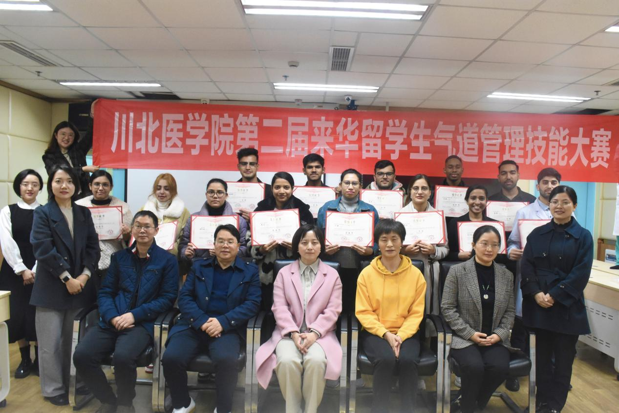 川北医学院第二届来华留学生气道管理技能大赛圆满落幕