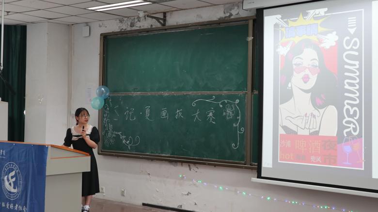 【电脑爱好者协会】“记夏”画报大赛