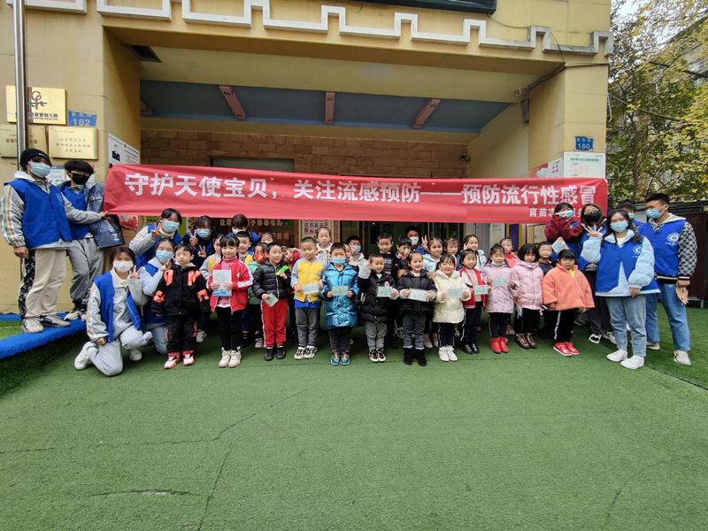公共卫生学院赴高坪区阳光青贝幼儿园开展“天使宝贝”志愿服务活动