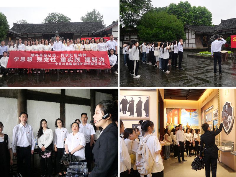 护理学院党委赴罗瑞卿故居开展“踏寻革命足迹 传承红色精神”主题党日活动