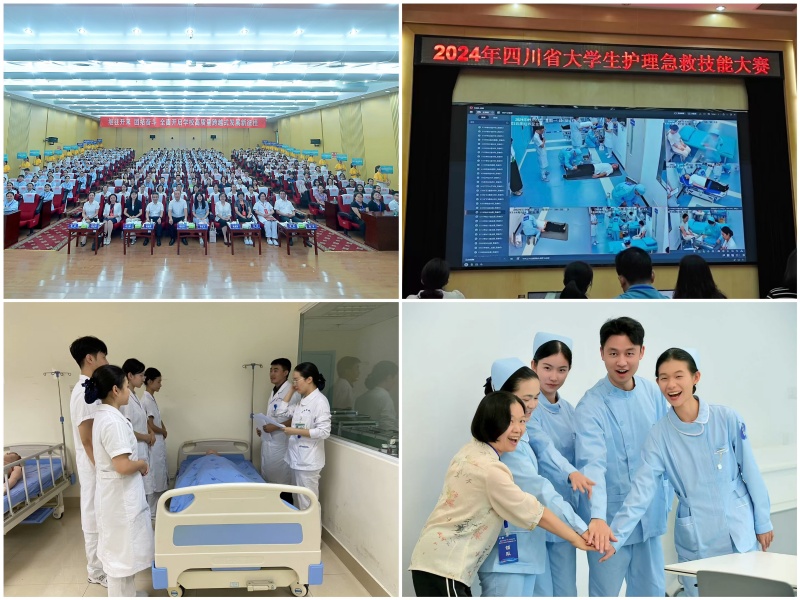 我校在2024年四川省大学生护理急救技能大赛中斩获佳绩