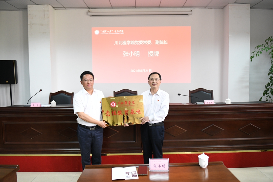 学校处级干部党史学习教育专题培训班(第二期)在“两弹一星”干部学院举办
