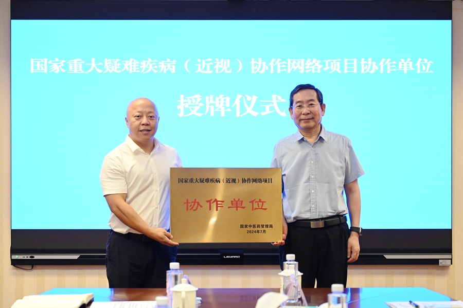 山东中医药大学附属眼科医院来校交流座谈