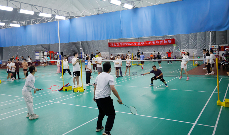 川北医学院2024年教职工羽毛球成功举行