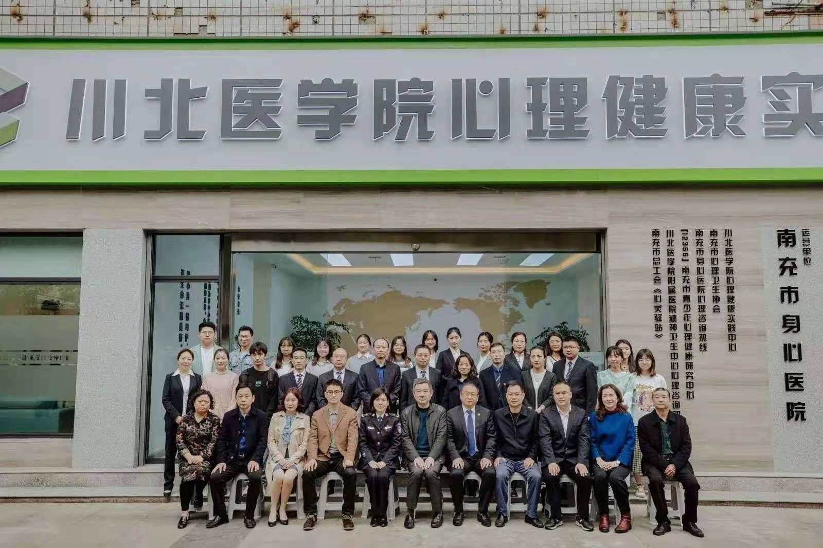 我校心理健康实践教学中心揭牌仪式圆满举行