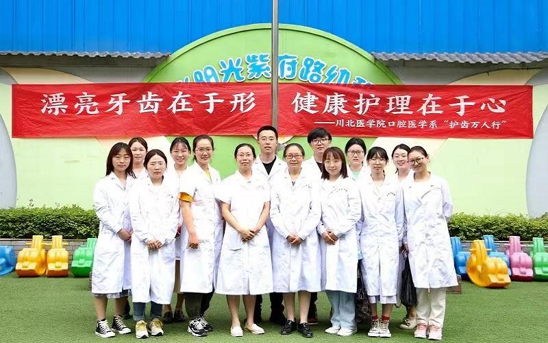 口腔医学系第十六届“护齿万人行”社会实践活动圆满落幕