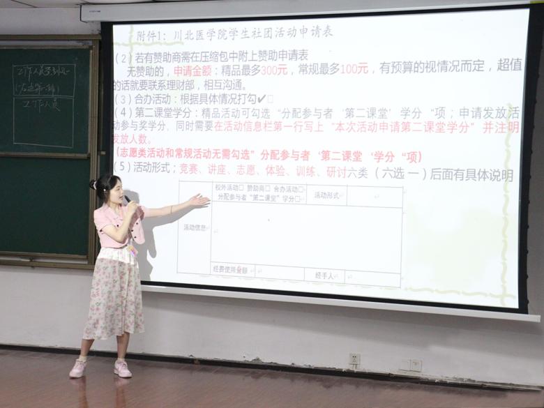 【川北医学院大学生社团管理中心】活动部沙龙活动