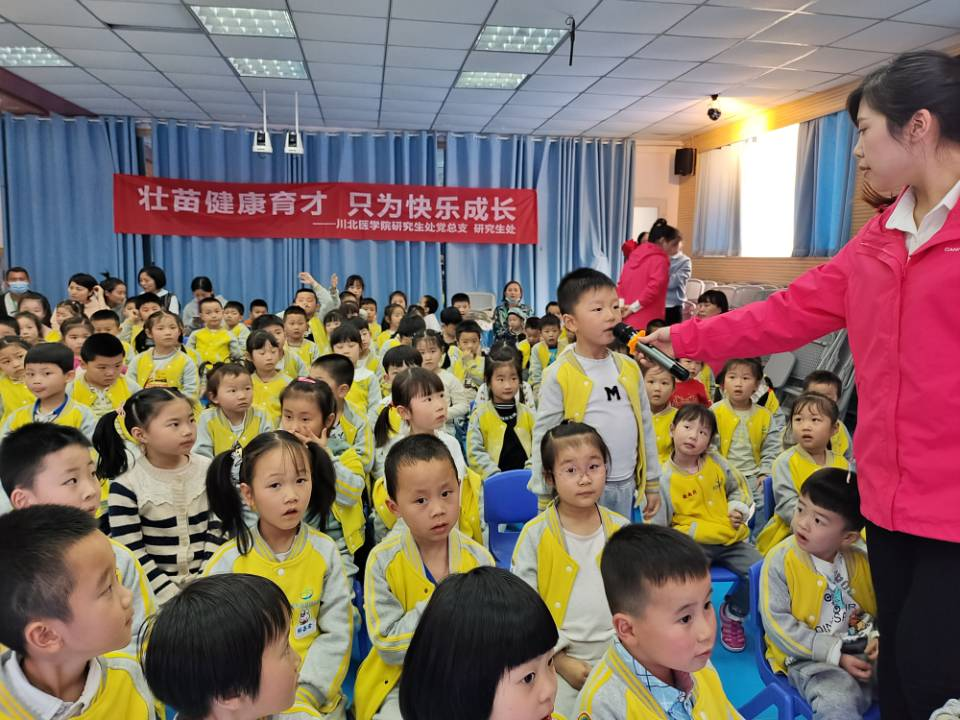 川北医学院研究生志愿服务队赴南充市商贸幼儿园开展“壮苗健康育才,只为快乐成长”科普宣传志愿服务活动