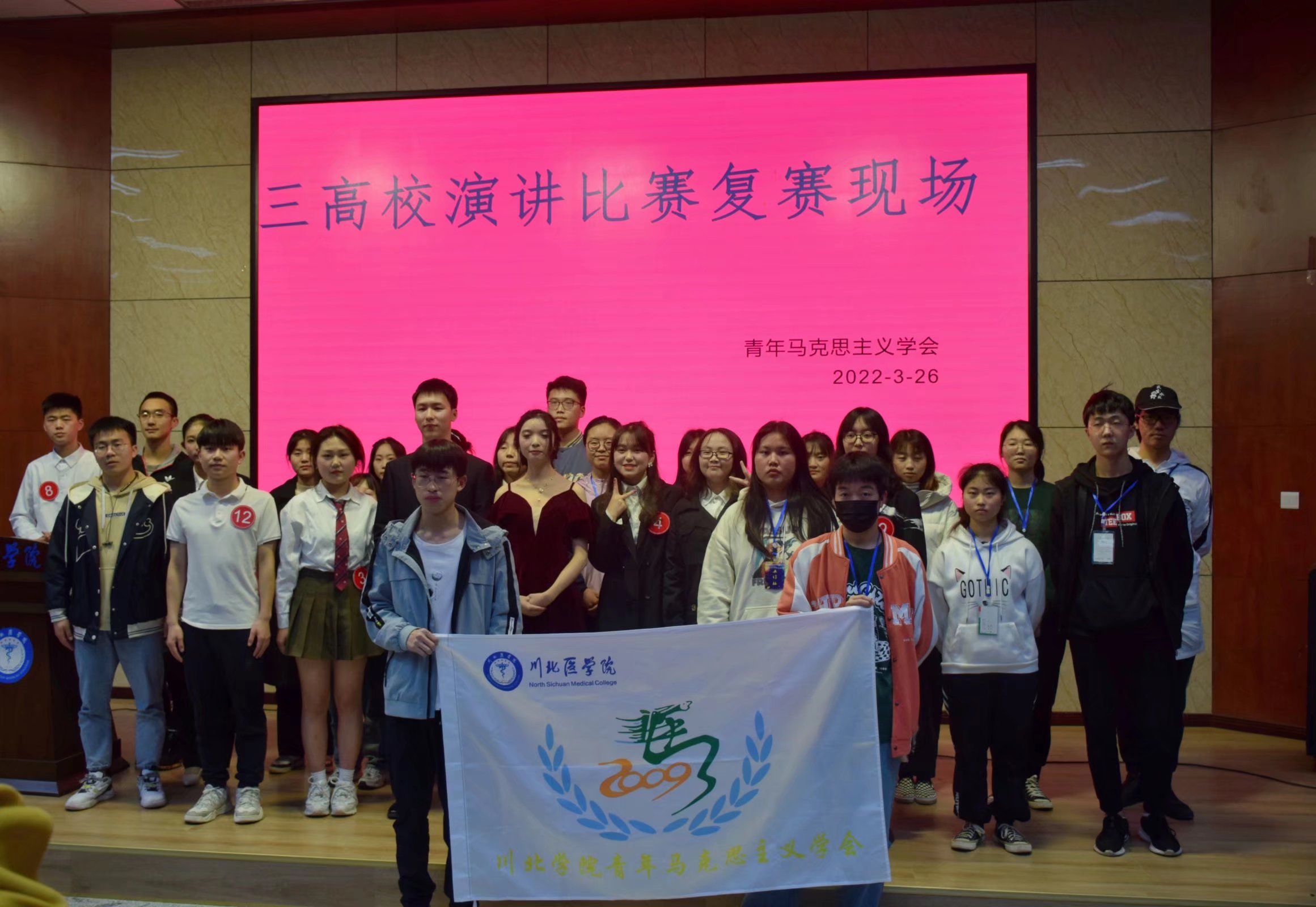 【青年马克思主义学会]】家国火种在心，时代责任在肩