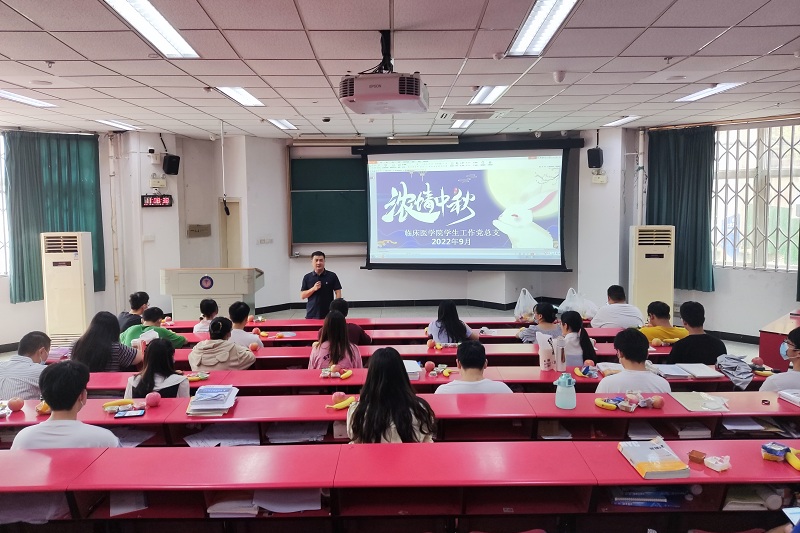 临床医学院学生工作党总支师生“线上齐相聚 线下共团圆”欢度中秋佳节