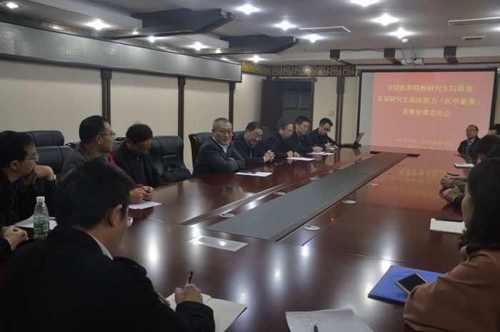 我院研究生在首届全国医科院校研究生院联盟研究生临床能力（医学影像）竞赛中斩获佳绩